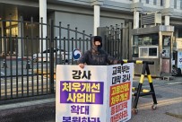 비정규교수 고용안정과 처우개선 종…