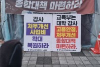 비정규교수 고용안정과 처우개선 종…